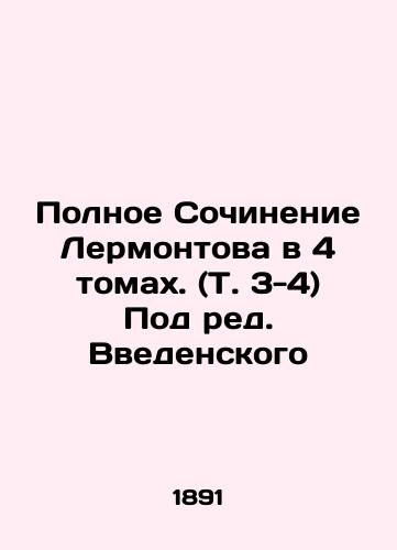 Polnoe Sochinenie Lermontova v 4 tomakh. (T. 3-4) Pod red. Vvedenskogo /Lermontovs Complete Works in 4 Volumes (Vol. 3-4) Edited by Vedensky - landofmagazines.com