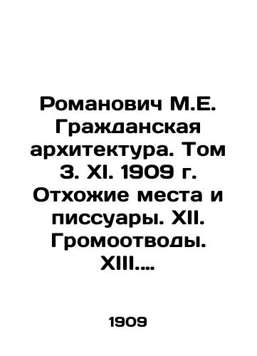 Romanovich M.E. Grazhdanskaya arkhitektura. Tom 3. XI. 1909 g. Otkhozhie mesta i pissuary. XII. Gromootvody. XIII. Otoplenie zdaniy. 500 s./Romanovich M.E. Civil Architecture. Volume 3. XI. 1909. Latrines and urinals. XII. Lightning ducts. XIII. Heating buildings. 500 p. - landofmagazines.com