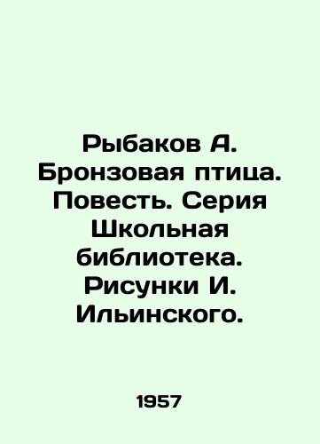 Rybakov A. Bronzovaya ptitsa. Povest. Seriya Shkolnaya biblioteka. Risunki I. Ilinskogo./Rybakov A. The Bronze Bird. Tale. School Library series. Drawings by I. Ilyinsky. - landofmagazines.com