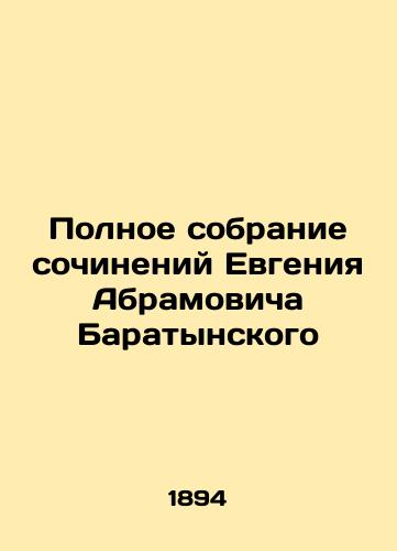 Polnoe sobranie sochineniy Evgeniya Abramovicha Baratynskogo /Complete collection of works by Evgeny Abramovich Baratynsky - landofmagazines.com