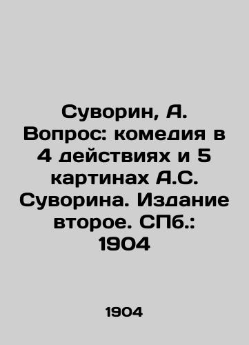 Suvorin, A. Vopros: komediya v 4 deystviyakh i 5 kartinakh A.S. Suvorina. Izdanie vtoroe. ill.: 1904/Suvorin, A. Question: comedy in 4 acts and 5 films by A.S. Suvorin. Second edition. St. Petersburg: 1904 - landofmagazines.com