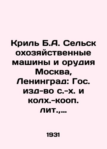 Kril B.A. Selskokhozyaystvennye mashiny i orudiya Moskva, Leningrad: Gos. izd-vo s.-kh. i kolkh.-koop. lit.,  1931. 183 s./Krill B.A. Agricultural Machines and Instruments Moscow, Leningrad: State Publishing House of Agriculture and Collective Cooperative Lit, 1931. 183 p. - landofmagazines.com