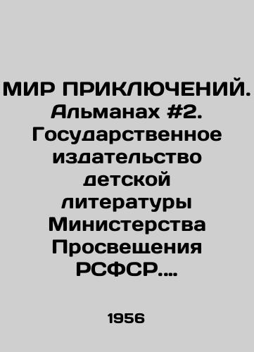 MIR PRIKLYuChENIY. Almanakh #2. Gosudarstvennoe izdatelstvo detskoy literatury Ministerstva Prosveshcheniya RSFSR. Moskva, 1956 god/THE WORLD OF ACCOUNTS. Almanac # 2. State Publishing House of Childrens Literature of the Ministry of Enlightenment of the RSFSR. Moscow, 1956 - landofmagazines.com