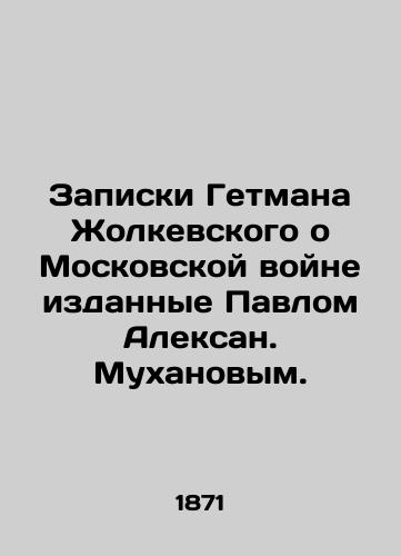 Zapiski Getmana Zholkevskogo o Moskovskoy voyne izdannye Pavlom Aleksan. Mukhanovym. /Hetman Zholkevskys Notes on the Moscow War, published by Pavel Aleksan. Mukhanov. - landofmagazines.com