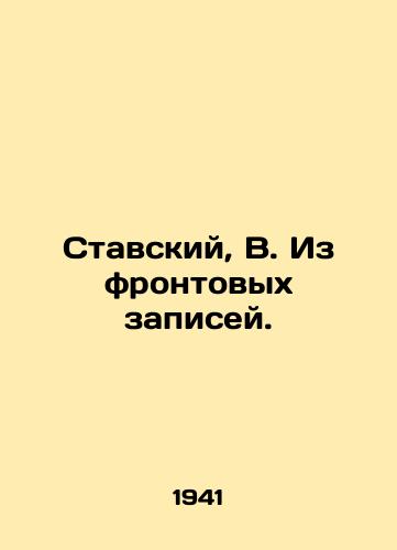 Stavskiy, V. Iz frontovykh zapisey. /Stavsky, B. From the front records. - landofmagazines.com