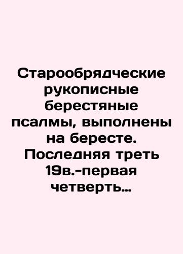 The Magic Wand (in 3 Acts), written by EDOUARD DAVILLIERS. In French from the 19th century to the early 20th centur In Russian (ask us if in doubt)/Volshebnaya palochka (v 3 deystviyakh). Avtor EDOUARD DAVILLIERS. Na frantsuzskom. kon.19v.-nach. 20v - webmail.landofmagazines.com
