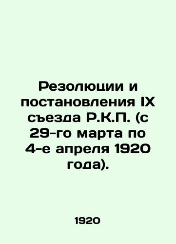 Rezolyutsii i postanovleniya IX sezda R.K. (s 29-go marta po 4-e aprelya 1920 goda)./Resolutions and Resolutions of the Ninth Congress of the R.C. (March 29-April 4, 1920). - landofmagazines.com