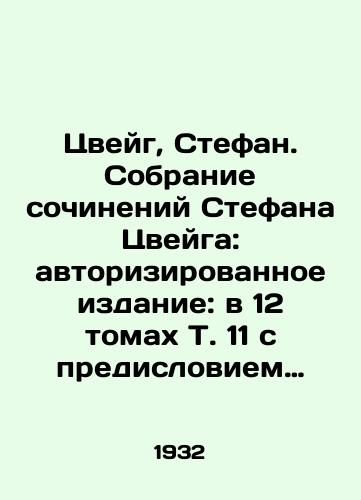 Tsveyg, Stefan. Sobranie sochineniy Stefana Tsveyga: avtorizirovannoe izdanie: v 12 tomakh T. 11 s predisloviem M. Gorkogo i kritiko-biograficheskim ocherkom Rikharda Shpekhta; Vrachevanie i psikhika: Mesmer, Meri Beker-Eddi, Zigmund Freyd predislovie V. A. Desnitskogo; perevod V. A. Zorgenfreya. — Leningrad: Vremya, 1932. — 349, 3 s.;/Zweig, Stefan. A collection of works by Stefan Zweig: Authorized Edition: in 12 volumes, Volume 11, with a foreword by M. Gorky and a critical-biographical essay by Richard Specht; Medicine and Psychiatry: Mesmer, Mary Becker-Eddy, Sigmund Freud, a foreword by V.A. Desnitsky; translation by V.A. Zorgenfrei. Leningrad: Time, 1932. 349, 3 p.; - landofmagazines.com