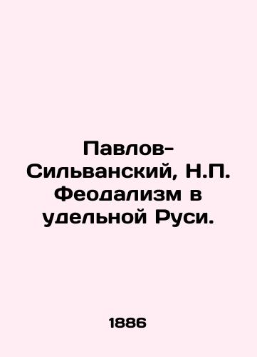 Pavlov-Silvanskiy, N. Feodalizm v udelnoy Rusi./Pavlov-Silvansky, N. Feudalism in specific Russia. - landofmagazines.com