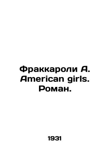 Frakkaroli A. American girls. Roman. /Frakkaroli A. American girls. Roman. - landofmagazines.com