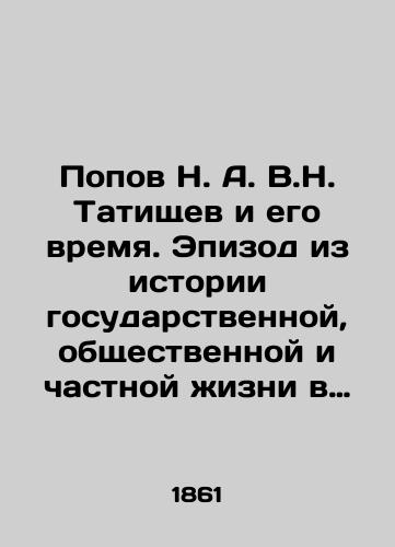 Popov N. A. V.N. Tatishchev i ego vremya. Epizod iz istorii gosudarstvennoy, obshchestvennoy i chastnoy zhizni v Rossii, pervoy poloviny proshedshego stoletiya.1861.-4, 804 s. /Popov N. A. V.N. Tatishchev and his time. An episode from the history of public, public, and private life in Russia, the first half of the last century. 1861.-4, 804 p. - landofmagazines.com