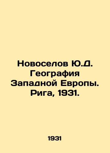 Novoselov Yu.D. Geografiya Zapadnoy Evropy. Riga, 1931./Novoselov Yu.D. Geography of Western Europe. Riga, 1931. - landofmagazines.com