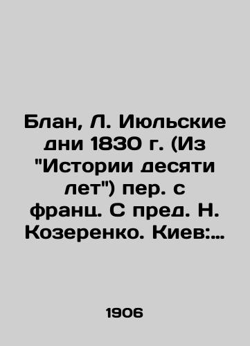 Blan, L. Iyulskie dni 1830 g. (Iz Istorii desyati let) per. s frants. S pred. N. Kozerenko. Kiev: Knigoizdatelstvo Pravda, 1906./Blanc, L. The July Days of 1830 (From The History of Ten Years), translated from French by N. Kozerenko. Kyiv: Pravda Book Publishing House, 1906. - landofmagazines.com