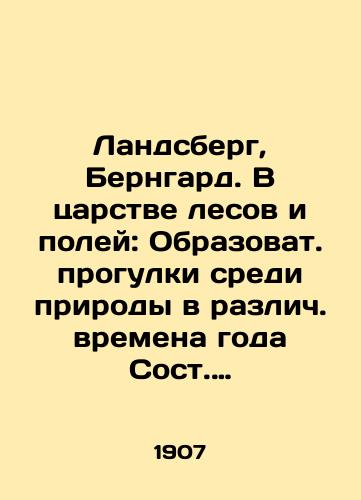 Landsberg, Berngard. V tsarstve lesov i poley: Obrazovat. progulki sredi prirody v razlich. vremena goda Sost. Berngard Landsberg, prep. estestv. nauk v Allenshteyn. gimnazii v Germanii; So 2-go nem. izd. per. S.A. Poretskiy. — /Landsberg, Bernhard. In the Kingdom of Forests and Fields: Educated walks in the midst of nature in different seasons. St. Bernhard Landsberg, Professor of Natural Sciences at Allenstein Gymnasium in Germany; Since the 2nd German edition, S.A. Poretsky. - landofmagazines.com