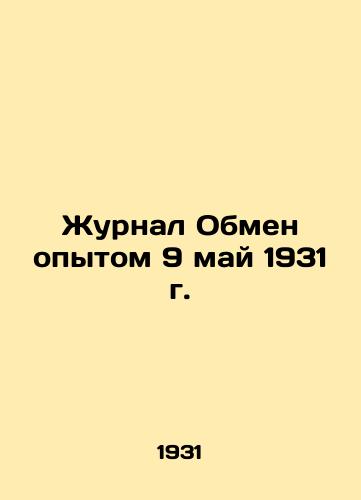 Zhurnal Obmen opytom 9 may 1931 g./Journal of Exchange of Experience, May 9, 1931 - landofmagazines.com