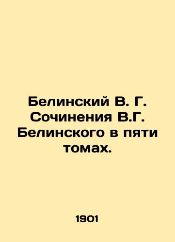 Belinskiy V. G. Sochineniya V.G. Belinskogo v pyati tomakh. /Belinsky V. G. Works by V.G. Belinsky in five volumes. - landofmagazines.com