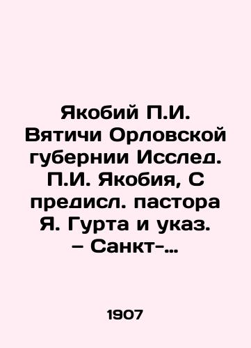 Yakobiy g. Vyatichi Orlovskoy gubernii Issled. g. Yakobiya, S predisl. pastora Ya. Gurta i ukaz. — Sankt-Peterburg: tipo-lit. Gerold, 1907. — XII, 196, XLIX s.,  11 l./Jakobiy g. Vyatichi of the Oryol Province of Issledovaniya g. Jakobiy, Since the Rev. Pastor Ya. Gurt and Decree. St. Petersburg: typo-lit. Herold, 1907 - landofmagazines.com