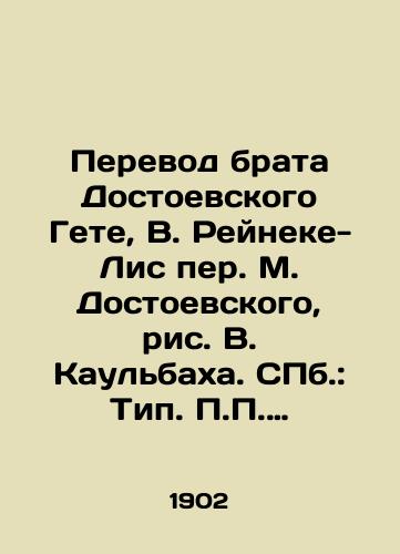 Perevod brata Dostoevskogo Gete, V. Reyneke-Lis per. M. Dostoevskogo, ris. V. Kaulbakha. ill.: Tip. Soykina, 1902. 149 s./Translation of Dostoyevskys brother Goethe, V. Reineke-Lis by M. Dostoyevsky, drawing by V. Kaulbach. St. Petersburg: Type. Soikin, 1902. 149 p. - landofmagazines.com