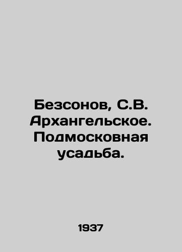 Bezsonov, S.V. Arkhangelskoe. Podmoskovnaya usadba. /Bezsonov, S.V. Arkhangelskoye. Moscow estate. - landofmagazines.com