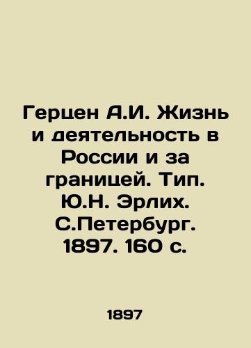 Gertsen A.I. Zhizn i deyatelnost v Rossii i za granitsey. Tip. Yu.N. Erlikh. S.Peterburg. 1897. 160 s./Herzen A.I. Life and Activities in Russia and Abroad. Type Y.N. Erlich. St. Petersburg, 1897. 160 p. - landofmagazines.com