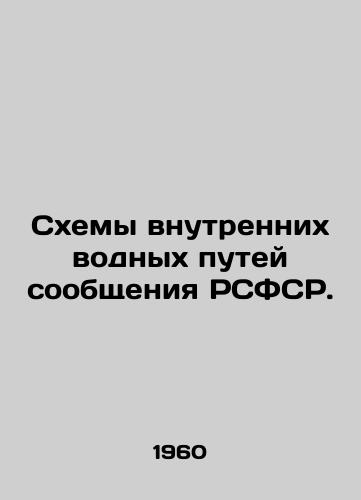 Skhemy vnutrennikh vodnykh putey soobshcheniya RSFSR. /Inland waterway schemes of the RSFSR. - landofmagazines.com