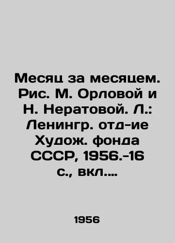Mesyats za mesyatsem. Ris. M. Orlovoy i N. Neratovoy. L.: Leningr. otd-ie Khudozh. fonda SSSR, 1956.-16 s.,  vkl. obl.:/Month by month. Fig. M. Orlova and N. Neratova. Leningrad branch of the Art Fund of the USSR, 1956.-16 p.,  incl. the region: - landofmagazines.com