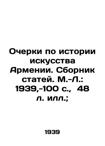 Ocherki po istorii iskusstva Armenii. Sbornik statey. M.-L.: 1939,-100 s.,  48 l. ill.; /Essays on the History of Art in Armenia. Collection of Articles. Moscow-Leningrad: 1939, -100 p.,  48 l.; - landofmagazines.com