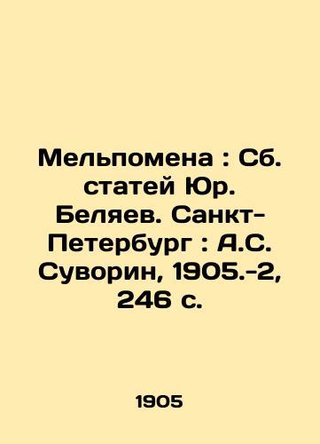 Melpomena: Sb. statey Yur. Belyaev. Sankt-Peterburg: A.S. Suvorin, 1905.-2, 246 s./Melpomena: Collected Articles by Yur. Belyaev. St. Petersburg: A.S. Suvorin, 1905.-2, 246 p. - landofmagazines.com