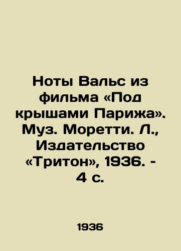 Noty Vals iz filma «Pod kryshami Parizha. Muz. Moretti. L., Izdatelstvo «Triton, 1936. – 4 s./Waltz notes from the film Under the Rooms of Paris by Moretti L., Triton Publishing House, 1936 - landofmagazines.com