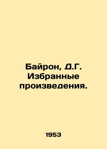 Bayron, D.G. Izbrannye proizvedeniya./Byron, D.G. Selected Works. - landofmagazines.com