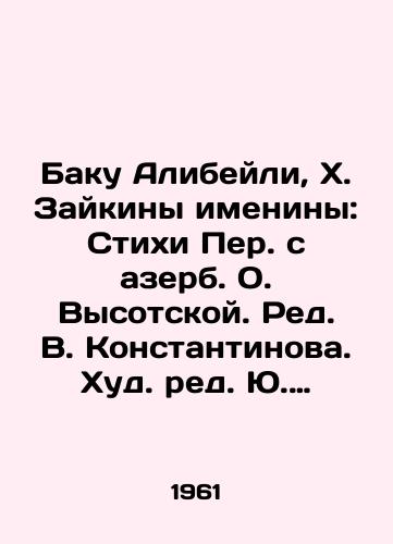 Poster Baku Square - landofmagazines.com