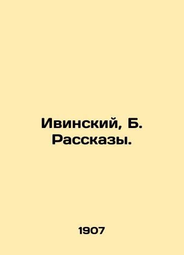 Ivinskiy, B. Rasskazy. /Ivinsky, B. Rasskazy. - landofmagazines.com