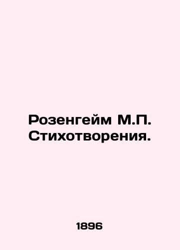 Rozengeym M. Stikhotvoreniya. /Rosenheim M. Poems. - landofmagazines.com