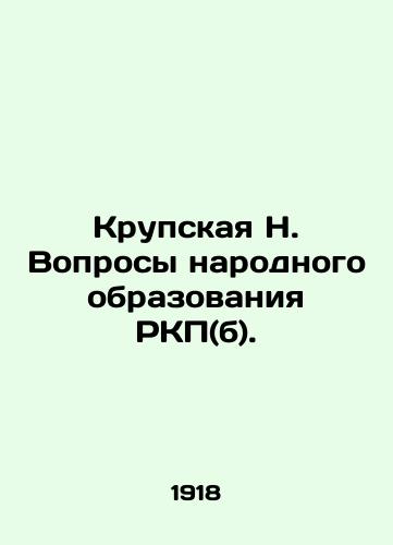 Krupskaya N. Voprosy narodnogo obrazovaniya RKP(b)./Krupskaya N. Problems of Public Education of the Russian Communist Party (b). - landofmagazines.com
