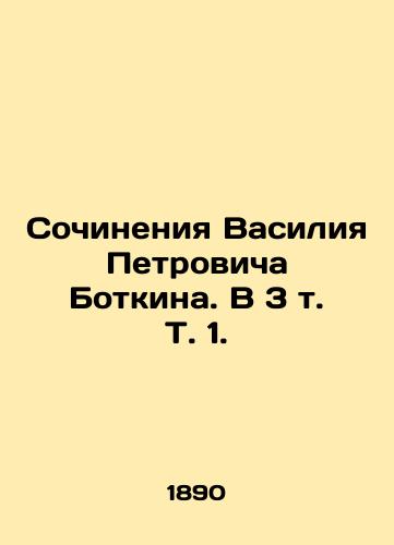 Sochineniya Vasiliya Petrovicha Botkina. V 3 t. T. 1. /Works by Vasily Petrovich Botkin. In 3 Vol. 1. - landofmagazines.com