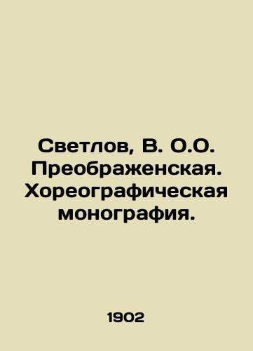 Svetlov, V. O.O. Preobrazhenskaya. Khoreograficheskaya monografiya. /Svetlov, V. O.O. Preobrazhenskaya. Choreographic monograph. - landofmagazines.com