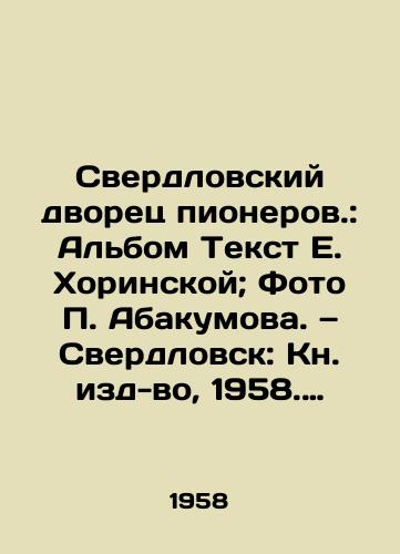 Sverdlovskiy dvorets pionerov.: Albom Tekst E. Khorinskoy; Foto Abakumova. — Sverdlovsk: Kn. izd-vo, 1958. — 62 s./Sverdlovsk Palace of Pioneers.: Album Text by E. Khorinskaya; Photo by Abakumov. Sverdlovsk: Book-edition, 1958. 62 p. - landofmagazines.com
