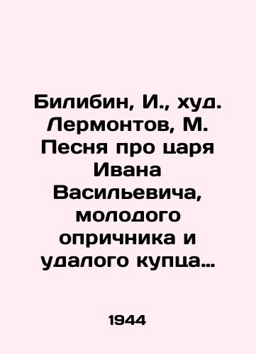 Bilibin, I.,  khud. Lermontov, M. Pesnya pro tsarya Ivana Vasilevicha, molodogo oprichnika i udalogo kuptsa Kalashnikova. Ris. I. Bilibina. Maket izdaniya i khud. red. khud. N.V. Ilina /Bilibin, I.,  Lermontov, M. Song about Tsar Ivan Vasilyevich, young oprichik and distant merchant Kalashnikov. Picture I. Bilibin - landofmagazines.com