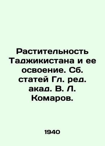 Rastitelnost Tadzhikistana i ee osvoenie. Sb. statey Gl. red. akad. V. L. Komarov. /Vegetation in Tajikistan and its mastery. - landofmagazines.com