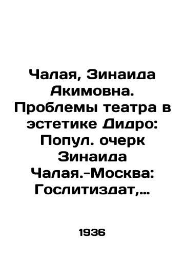 Chalaya, Zinaida Akimovna. Problemy teatra v estetike Didro: Popul. ocherk Zinaida Chalaya.-Moskva: Goslitizdat, 1936 (17 f-ka nats. knigi tresta Poligrafkniga).-171, 2 s.,  1 s. obyavl.;/Chalaya, Zinaida Akimovna. Problems of theatre in the aesthetics of Didero: A Popular Essay by Zinaid Chalaya-Moscow: Goslitizdat, 1936 (17 p - landofmagazines.com