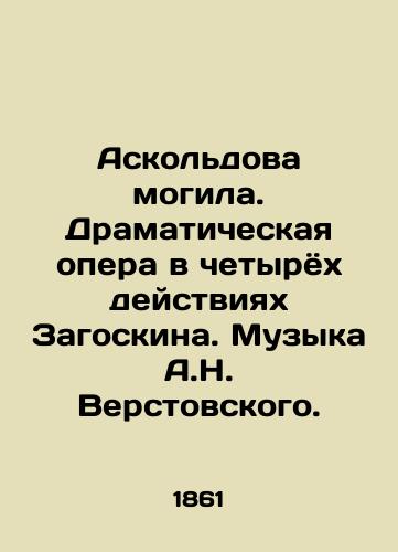 Askoldova mogila. Dramaticheskaya opera v chetyryokh deystviyakh Zagoskina. Muzyka A.N. Verstovskogo. /Askolds Grave. A dramatic opera in four acts by Zagoskin. Music by A.N. Verstovsky. - landofmagazines.com