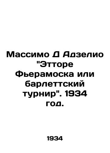 Massimo D՛Adzelio Ettore Feramoska ili barlettskiy turnir. 1934 god./Massimo DAzelio Ettore Fieramosca or the Barletta Tournament. 1934. - landofmagazines.com