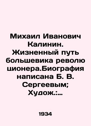 Mikhail Ivanovich Kalinin. Zhiznennyy put bolshevika revolyutsionera.Biografiya napisana B. V. Sergeevym; Khudozh.: N. Sedelnikov.-Moskva: Partizdat, 1934 (f-ka knigi Kr. proletariy)./Mikhail Ivanovich Kalinin. The life path of a Bolshevik revolutionary. Biography written by B. V. Sergeev; Artist: N. Sedelnikov - Moscow: Partizdat, 1934 (part of the book The Creed of the Proletarian). - landofmagazines.com