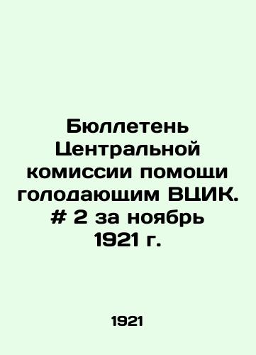 Byulleten Tsentralnoy komissii pomoshchi golodayushchim VTsIK. # 2 za noyabr 1921 g. /Central Commission for Hunger Relief bulletin # 2 for November 1921. - landofmagazines.com