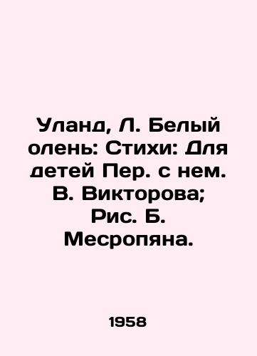 Uland, L. Belyy olen: Stikhi: Dlya detey Per. s nem. V. Viktorova; Ris. B. Mesropyana. /Uland, L. White Deer: Poems: For the Children of Per. with him. V. Viktorov; Picture B. Mesropian. - landofmagazines.com