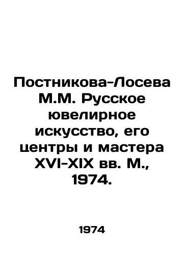 Postnikova-Loseva M.M. Russkoe yuvelirnoe iskusstvo, ego tsentry i mastera XVI-XIX vv. M.,  1974./Postnikova-Loseva M.M. Russian Jewelry Art, its Centres and Masters of the 16th-19th Centuries, Moscow, 1974. - landofmagazines.com