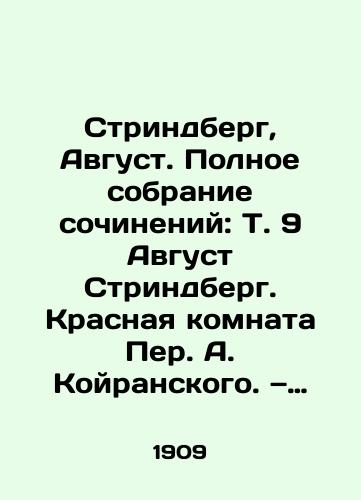 Strindberg, Avgust. Polnoe sobranie sochineniy: T. 9 Avgust Strindberg. Krasnaya komnata Per. A. Koyranskogo. — Moskva: V.M. Sablin, 1909. — 6, 349 s.; /Strindberg, August. Complete collection of works: T. 9 August Strindberg. Peter A. Koiranskys Red Room. Moscow: V.M. Sablin, 1909. 6, 349 p.; - landofmagazines.com