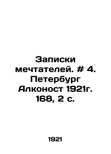Zapiski mechtateley. # 4. Peterburg Alkonost 1921g. 168, 2 s./Notes of Dreamers. # 4. St. Petersburg Alkonost 1921. 168, 2 p. - landofmagazines.com