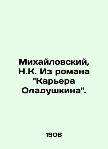 Mikhaylovskiy, N.K. Iz romana Karera Oladushkina. /Mikhailovsky, N.K. From the novel The Career of Oladuskin. - landofmagazines.com