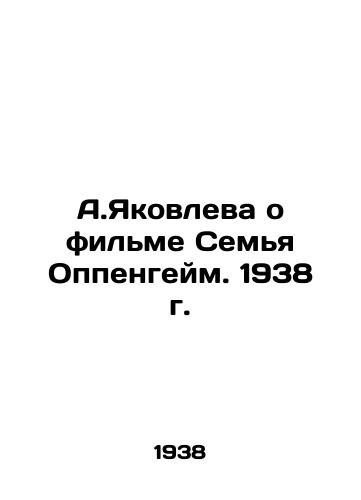 A.Yakovleva o filme Semya Oppengeym. 1938 g./A.Yakovlev about the film The Oppenheim Family. 1938 - landofmagazines.com